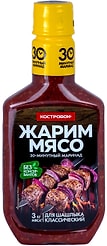 Маринад Костровок для шашлыка классический 300г