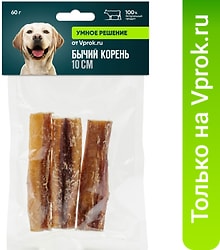 Лакомство для собак Умное решение от Vprok.ru Бычий корень 10см 60г