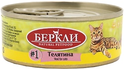 Влажный корм для кошек Berkley Local №1 телятина 100г