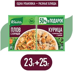 Сухая смесь Knorr Плов + Курица в сливочном соусе с травами 48г