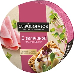 Сыр плавленый Сыробогатов с ветчиной 50% 130г