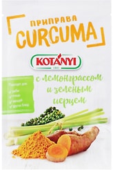 Приправа Kotanyi Curcuma с лемонграссом и зеленью 20г