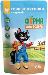 Влажный корм для кошек Ферма кота Федора Курица 85г