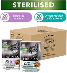 Набор влажных кормов для кошек Pro Plan Sterilised Мультипак Индейка 20шт*85г + Океаническая рыба 20шт*85г