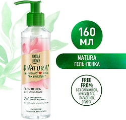 Гель-пенка для умывания Чистая Линия Natura 2в1 100% organic шиповник Очищение и снятие макияжа 160мл