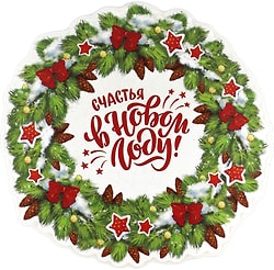 Наклейка новогодняя Miland Еловый венок 25*25см