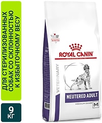 Сухой корм для собак Royal Canin Neutered Adult Medium Dogs для кастрированных средних пород 9кг
