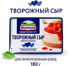 Сыр творожный Hochland Для кулинарии: для горячих и холодных блюд 65% 180г