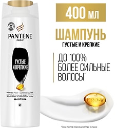 Шампунь для волос Pantene Pro-V Густые и Крепкие 400мл