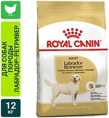 Сухой корм для собак Royal Canin Labrador Retriever Adult Лабрадор Ретривер 12кг
