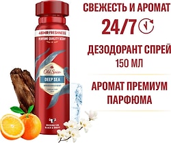 Дезодорант Old Spice Deep Sea 150мл