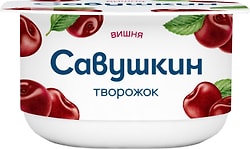 Творожок Савушкин Вишня 3.5% 120г