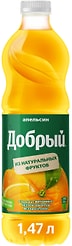 Нектар Добрый Апельсин 1.47л