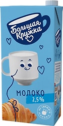 Молоко Большая Кружка ультрапастеризованное 2.5% 1.98г