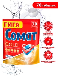 Таблетки для посудомоечных машин Сомат Голд 70шт