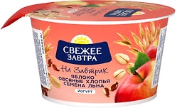 Йогурт Свежее Завтра на завтрак с яблоком овсяными хлопьями и семенами льна 4% 150г