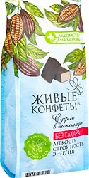 Суфле в шоколаде Живые конфеты без сахара 150г