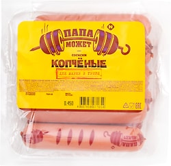 Сосиски Папа может Копченые 450г