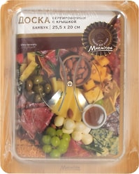 Доска сервировочная Marmiton С крышкой 25.5*20*8см