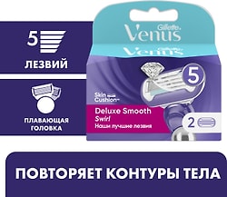 Кассеты для бритья Gillette Venus Swirl 2шт