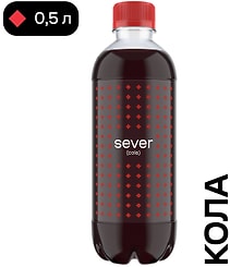 Напиток Sever Cola газированный 500мл