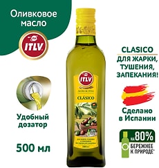 Масло оливковое ITLV Classico рафинированное 500мл