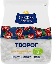 Творог Свежее Завтра 1.8% 200г