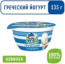 Йогурт Простоквашино Греческий густой 2% 135г