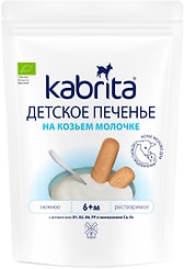 Печенье Kabrita растворимое на козьем молочке с 6 месяцев 115г