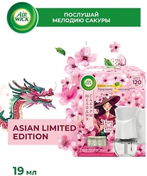 Диффузор аромамасел электрический Air Wick в комплекте со сменным флаконом Цветущая вишня 19мл