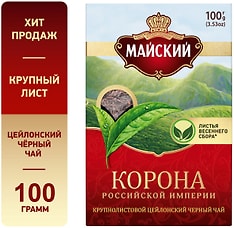Чай черный Майский Корона Российской Империи 100г