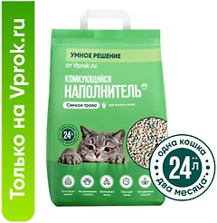 Наполнитель комкующийся для туалета кошек Умное решение от Vprok.ru Свежая трава 10кг 24л