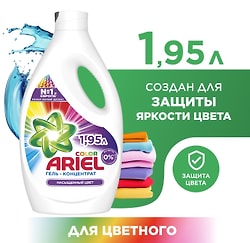 Гель для стирки Ariel Color 30 Стирок 1.95л