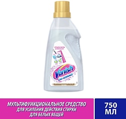 Пятновыводитель и отбеливатель Vanish Oxi Advance гель для белых тканей 750мл
