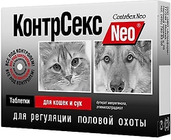 Капли для кошек и сук КонтрСекс Neo для регуляции половой охоты 10 таблеток