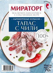 Колбаски Мираторг Тапас с чили полусухие 70г