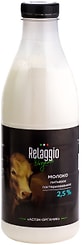 Молоко Relaggio 2.5% 930г
