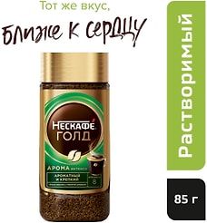 Кофе молотый в растворимом Нескафе Gold Арома Интенсо 85г