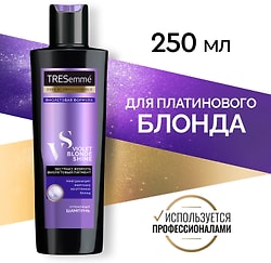 Шампунь оттеночный для волос TRESemme Violet Blond Shine фиолетовый для платинового блонда нейтрализует желтизну 250мл