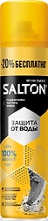 Средство для защиты обуви Salton от воды 300мл