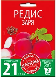 Семена Агроуспех Много-Выгодно Редис Заря 10г