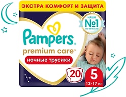 Ночные трусики подгузники Pampers Premium Care 5 размер / 12-17кг ультрамягкие 20шт