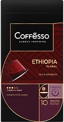 Кофе в капсулах Coffesso Ethiopia Floral 10шт