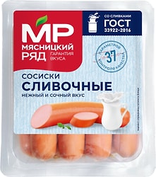 Сосиски Мясницкий Ряд Сливочные 420г