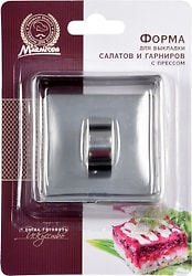 Форма Marmiton с прессом для выкладки салатов и гарниров 8*8*4см