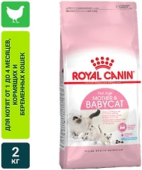 Сухой корм для котят и беременных кошек Royal Canin Mother&Babycat до 4-х мес 2кг
