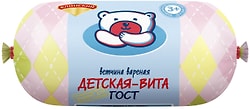 Ветчина Клинский детская-вита вареная 260г