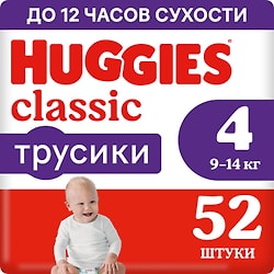 Подгузники трусики Huggies Classic 9-14кг 4 размер 52шт