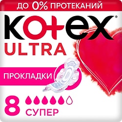 Прокладки Kotex Ultra Супер 8шт