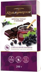 Шоколад Коммунарка Темный с пюре из черной смородины 200г